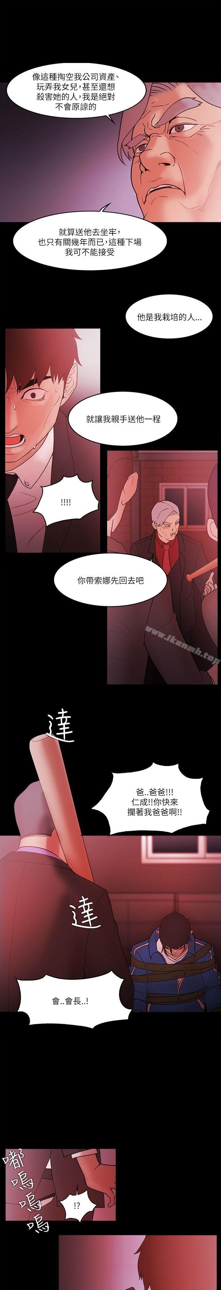 第71话