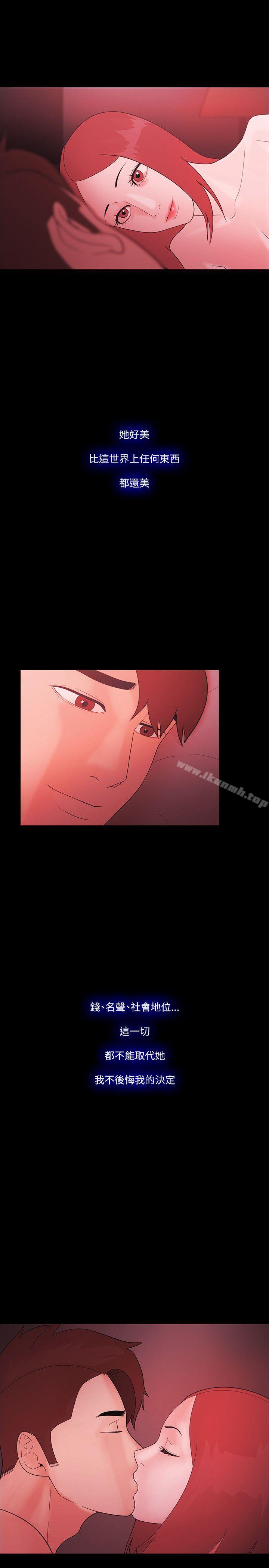 Loser 最终话
