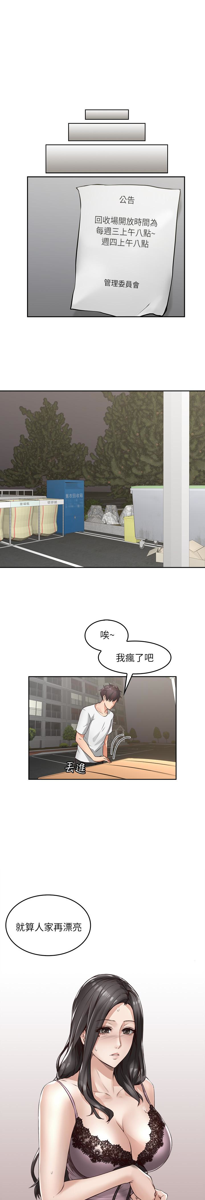 第2話-走廊傳開的呻吟聲