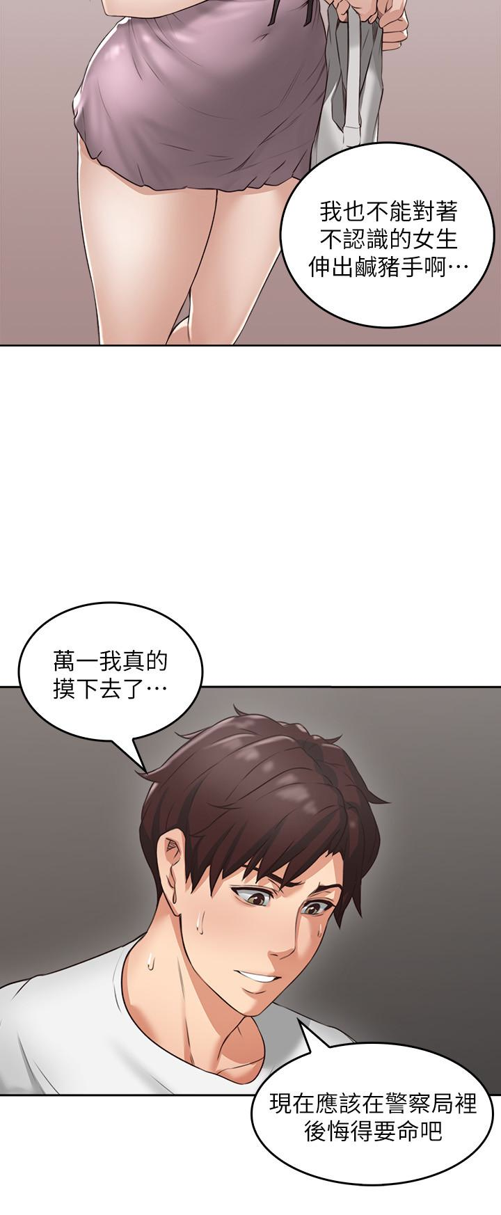 第2話-走廊傳開的呻吟聲