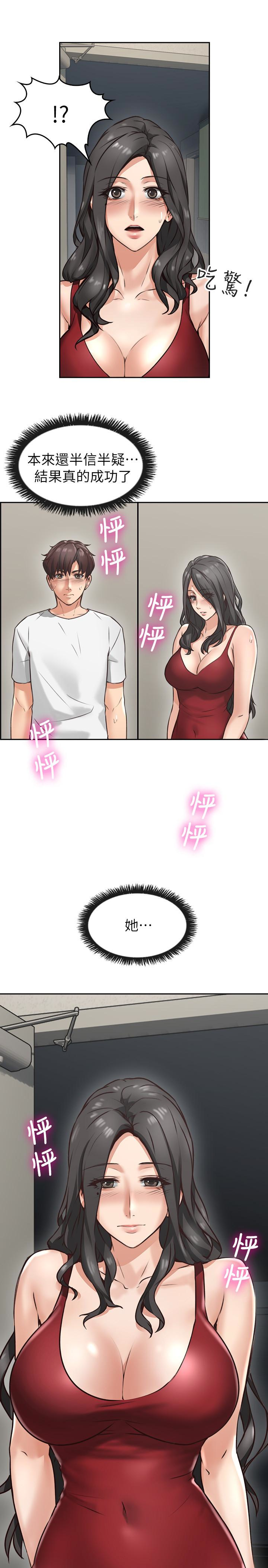 第3話-陌生女人的誘惑