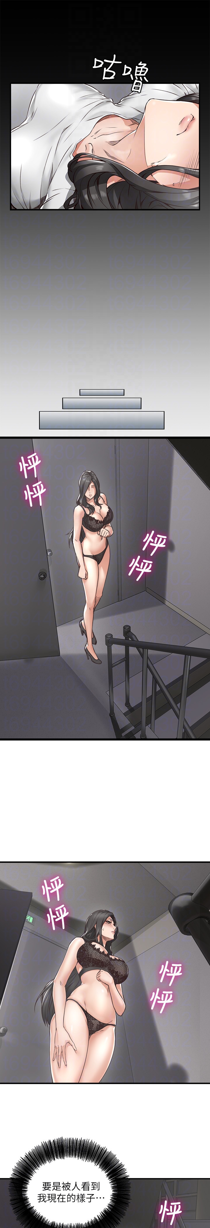 第4話-喬安的癖好