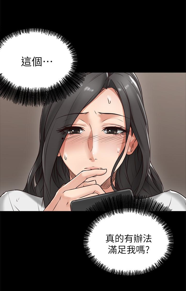 第4話-喬安的癖好