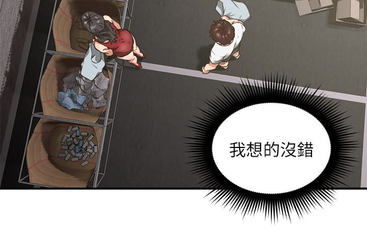 第6話-你願意幫我把裙子拉下來嗎…?