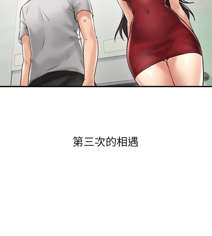 第6話-你願意幫我把裙子拉下來嗎…?