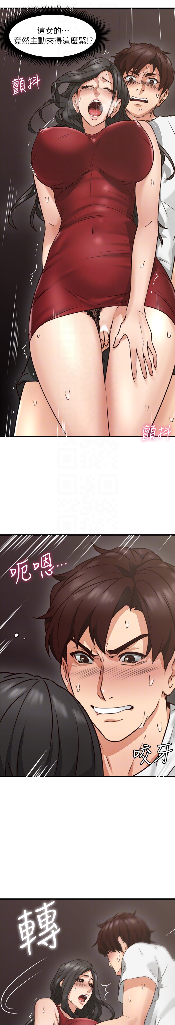 第6話-你願意幫我把裙子拉下來嗎…?