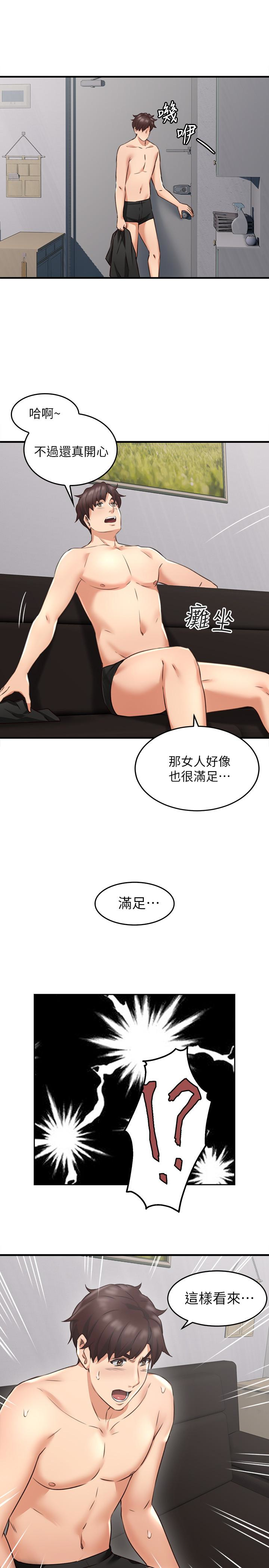 第8話-高潮到忘了老公