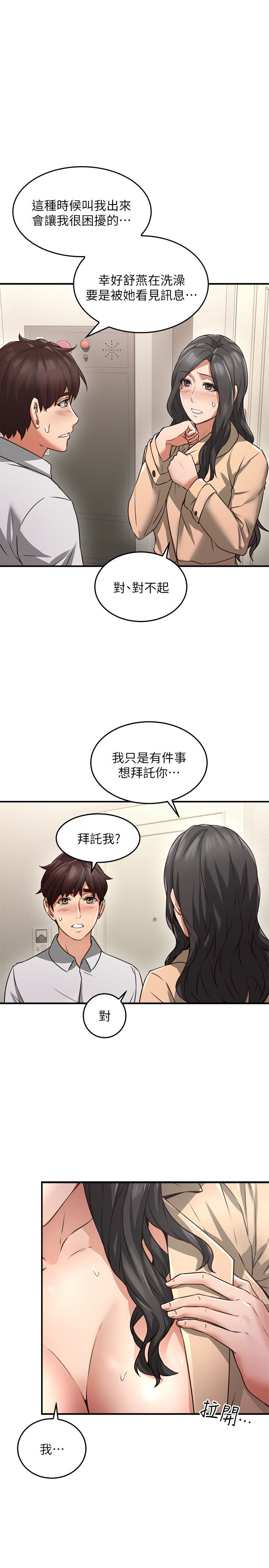 第10話-想在野外做做看