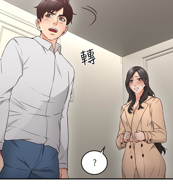 第11話-我今天沒穿內褲…