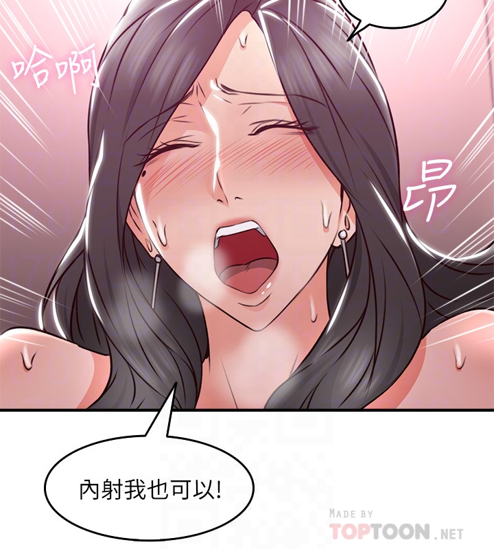 第13話-被撞見羞恥的樣子…!