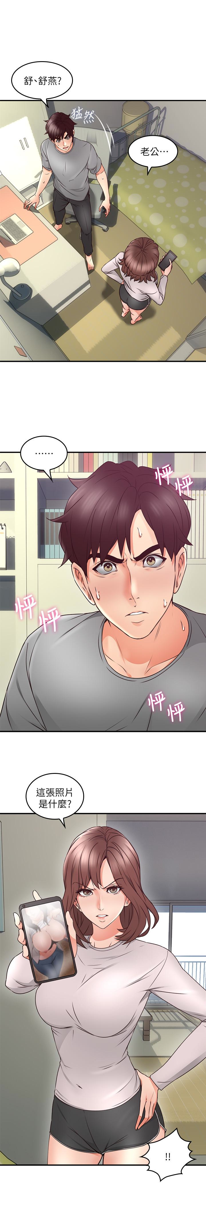 第16話-老婆傳來野外露出自拍