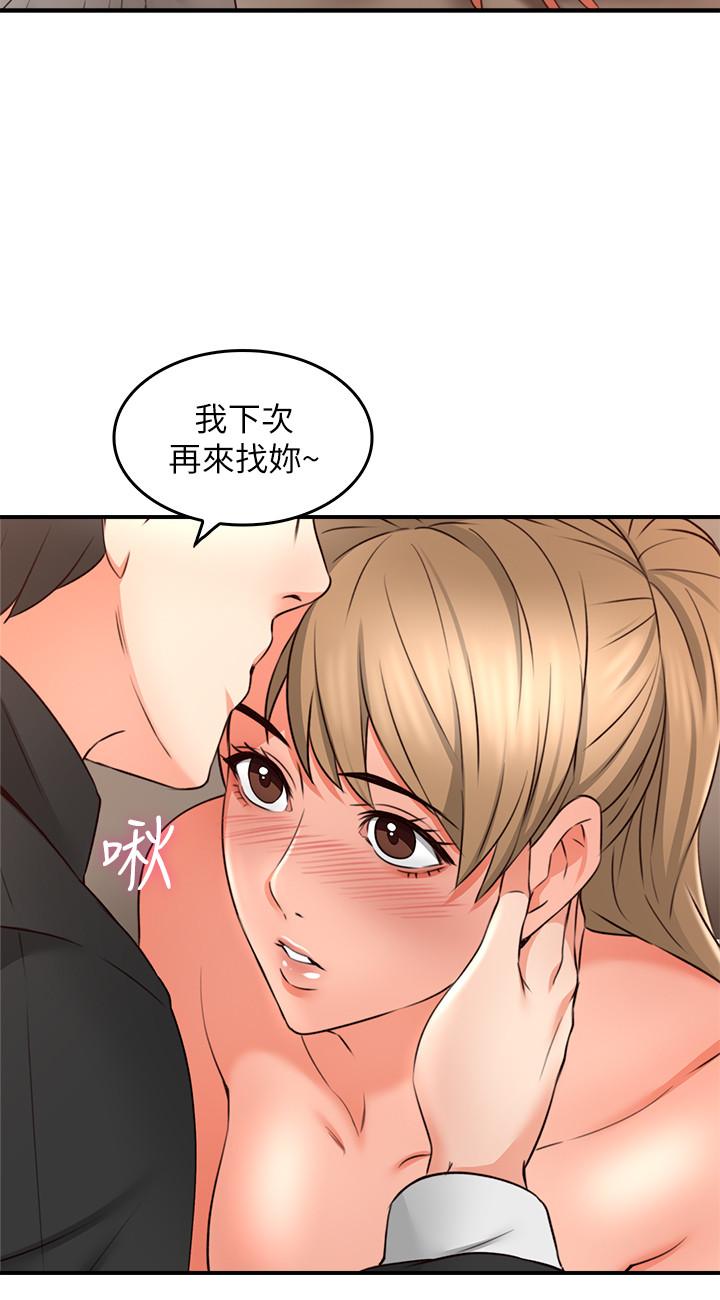 第18話-激战过后的早晨