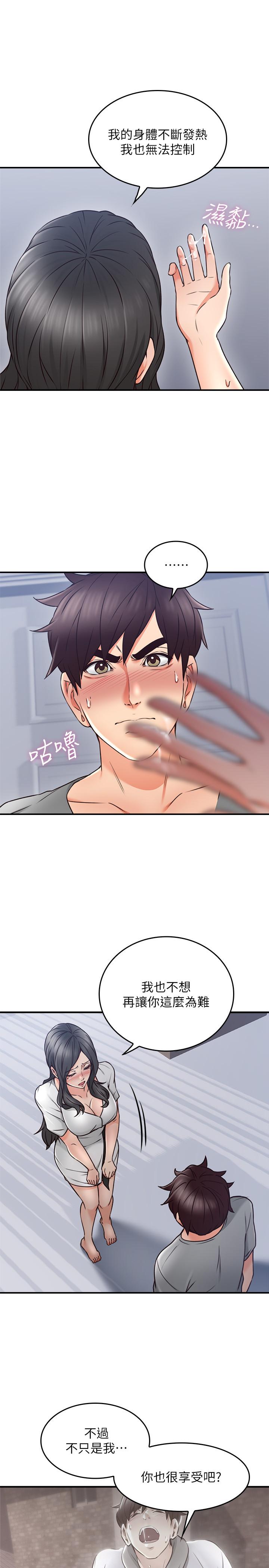 第19話-你在我老婆面前幹什麼