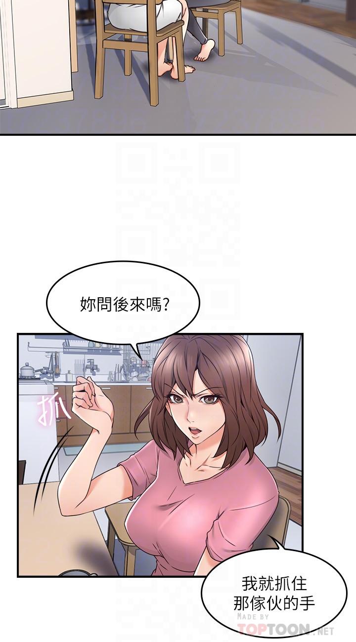 第19話-你在我老婆面前幹什麼