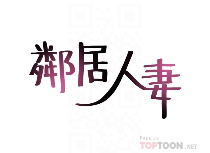 第19話-你在我老婆面前幹什麼