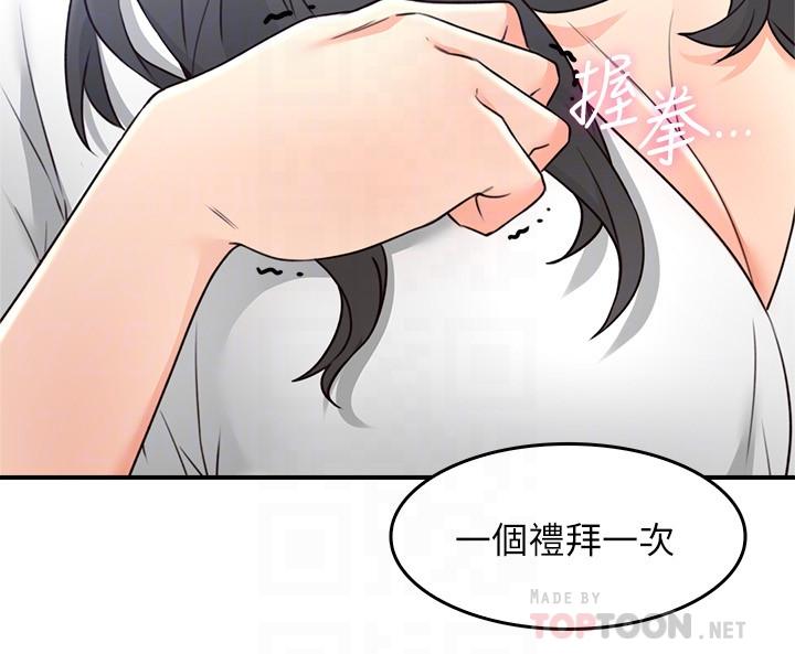第20話-潛入大學校園中