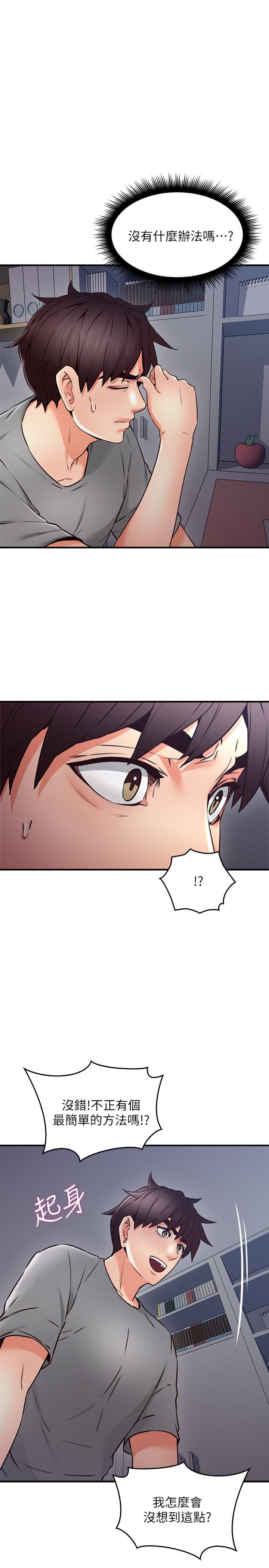 第20話-潛入大學校園中