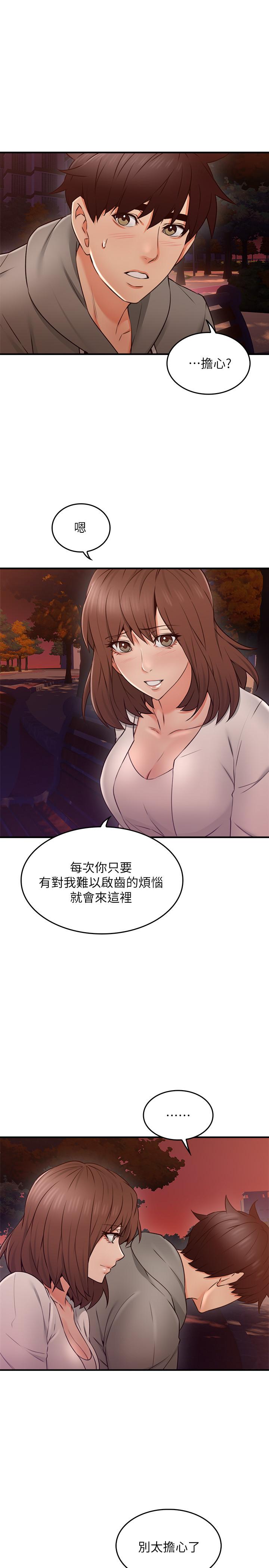 第21話-快點，不然會被別人看到
