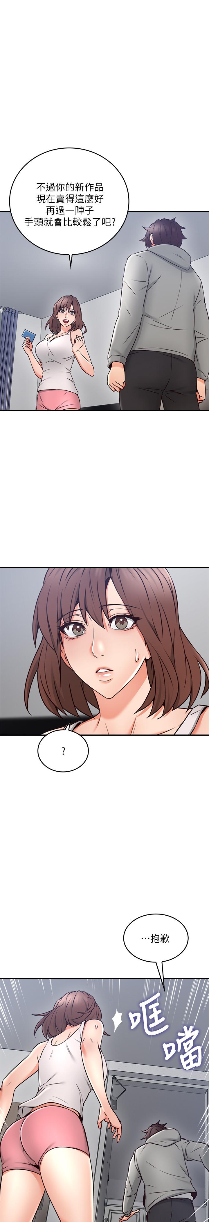 第21話-快點，不然會被別人看到