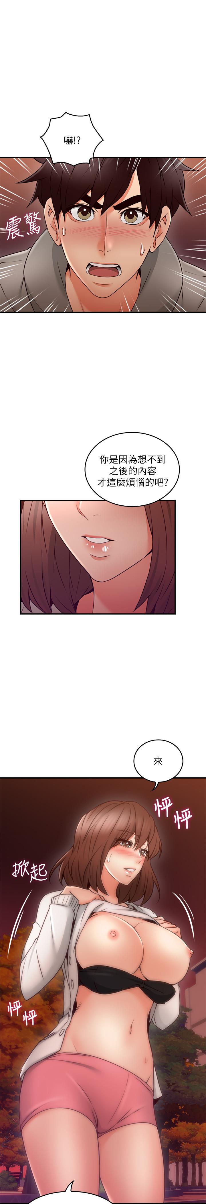 第21話-快點，不然會被別人看到