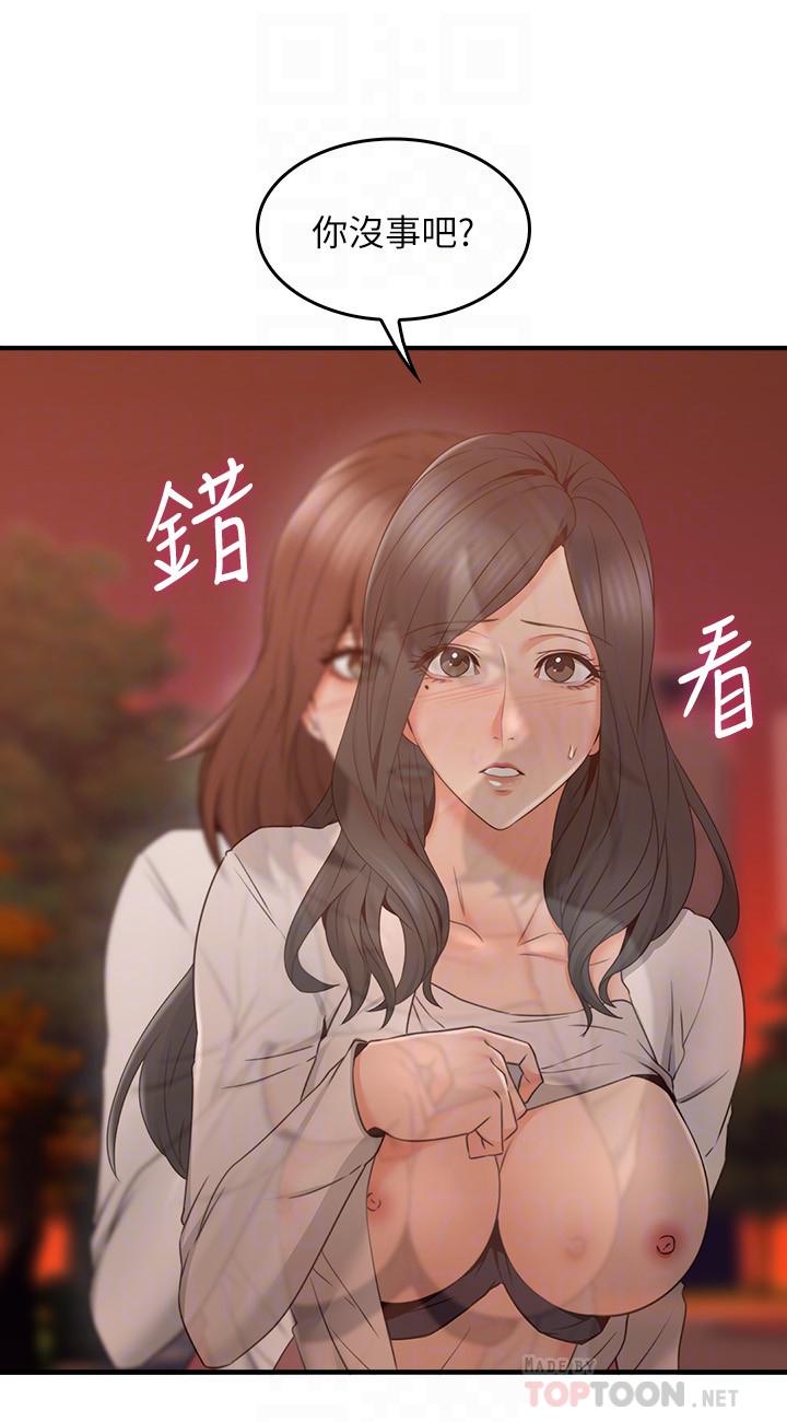 第22話-都是因為這個女人
