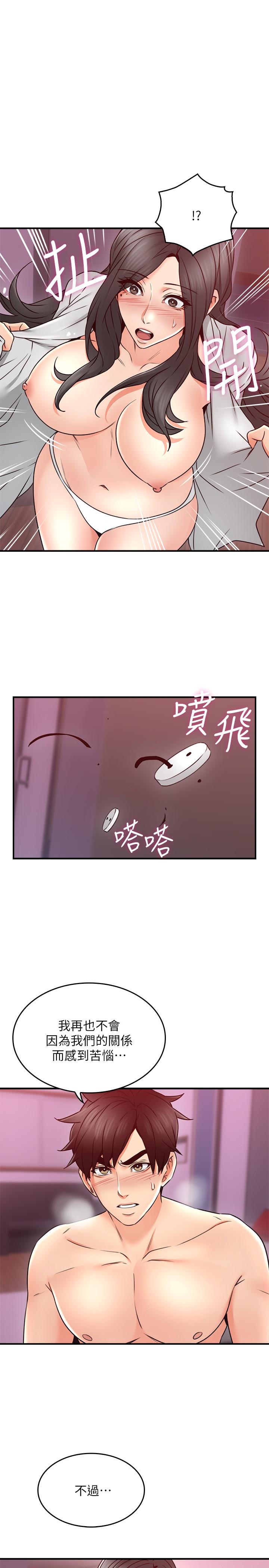 第22話-都是因為這個女人