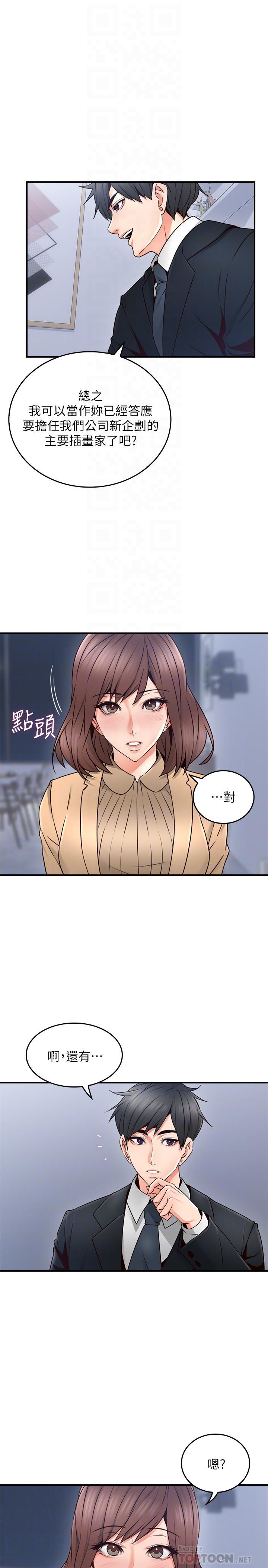 第23話-危險的飯局