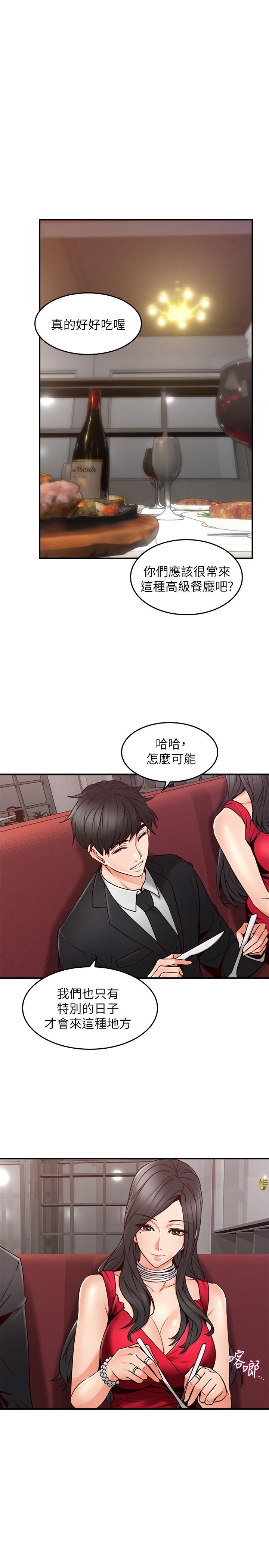 第23話-危險的飯局