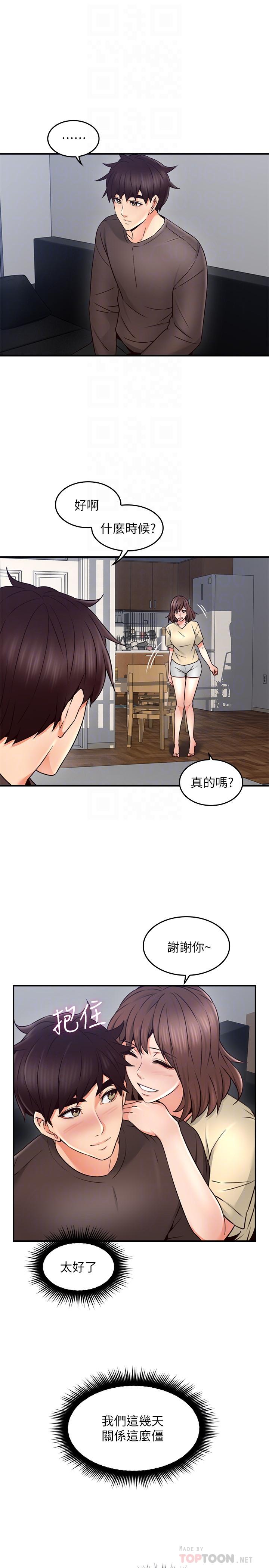 第23話-危險的飯局