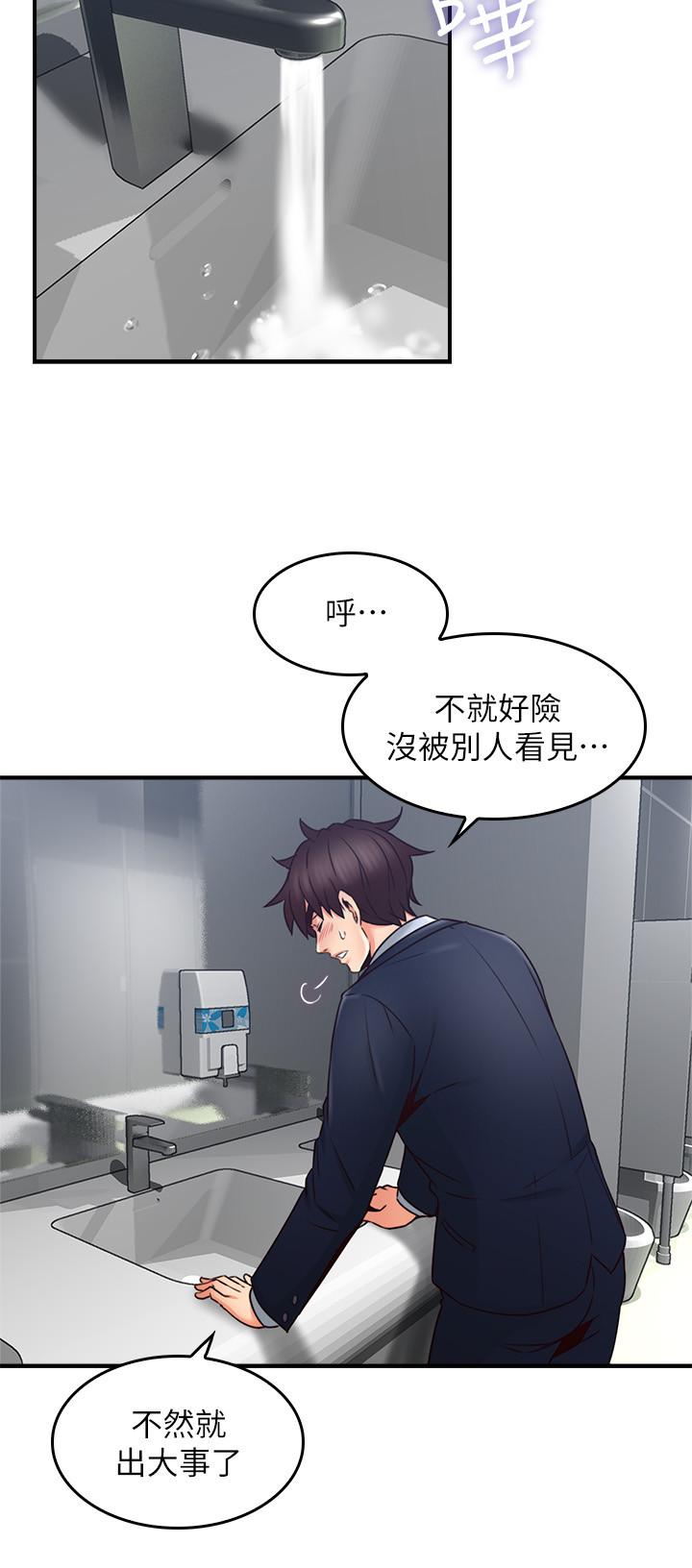 第23話-危險的飯局