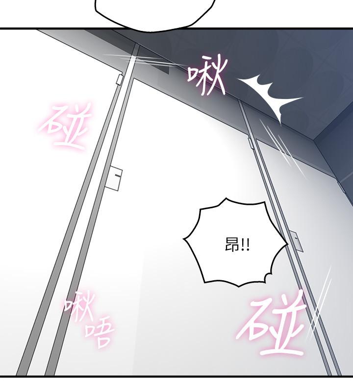 第24話-生氣卻又慾火焚身的舒燕