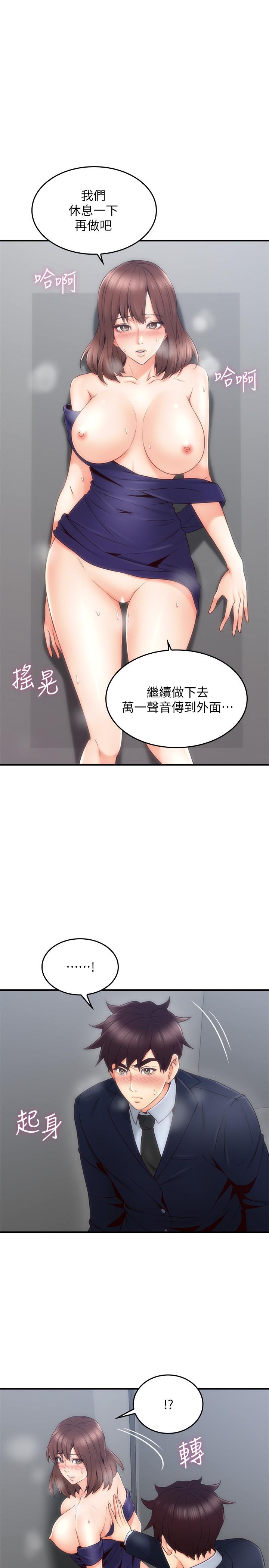 第25話-反常的鄰居人妻