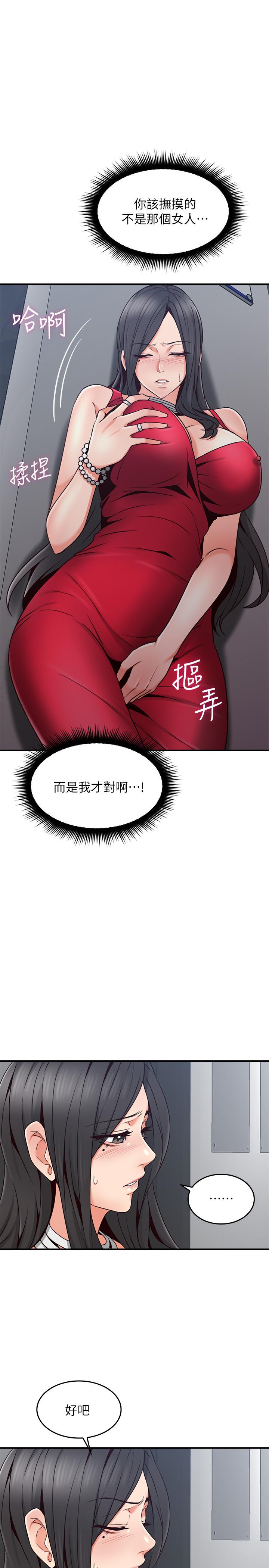 第25話-反常的鄰居人妻
