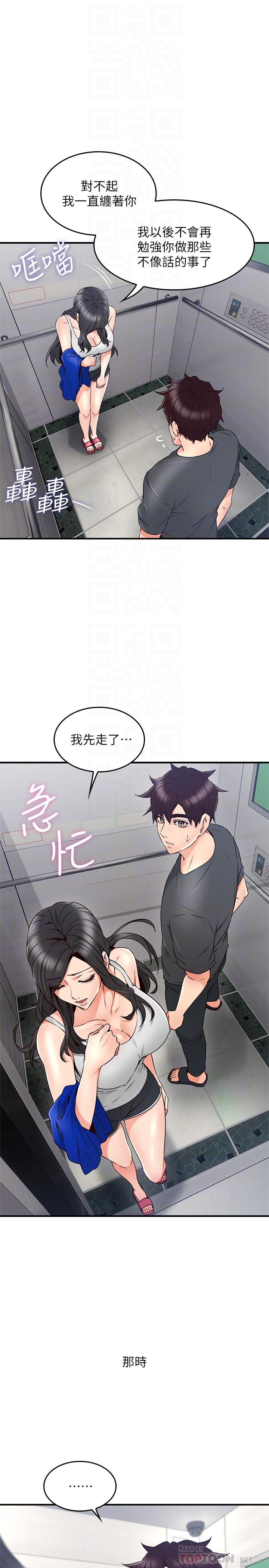 第27話-我想跟你生小孩