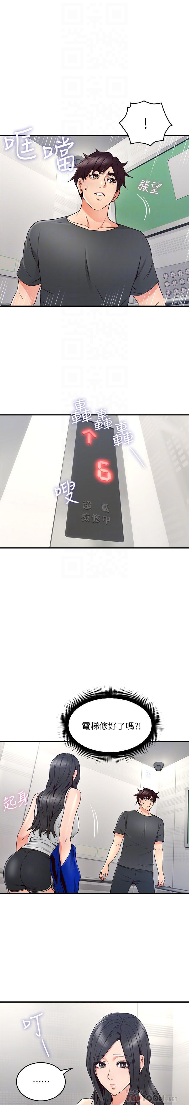 第27話-我想跟你生小孩