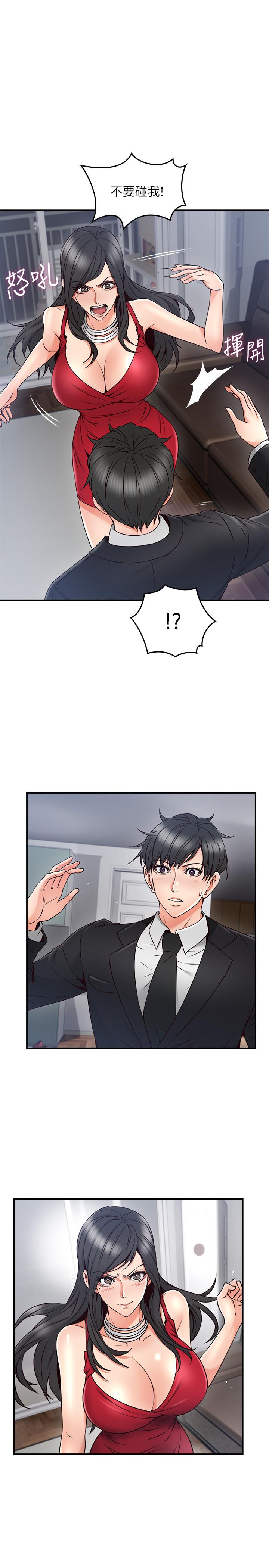 第29話-我知道你有多淫蕩