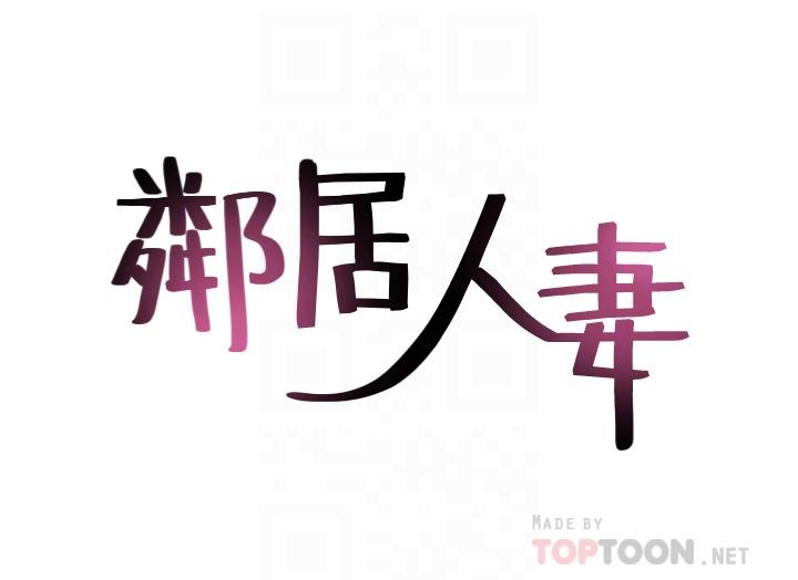 第29話-我知道你有多淫蕩