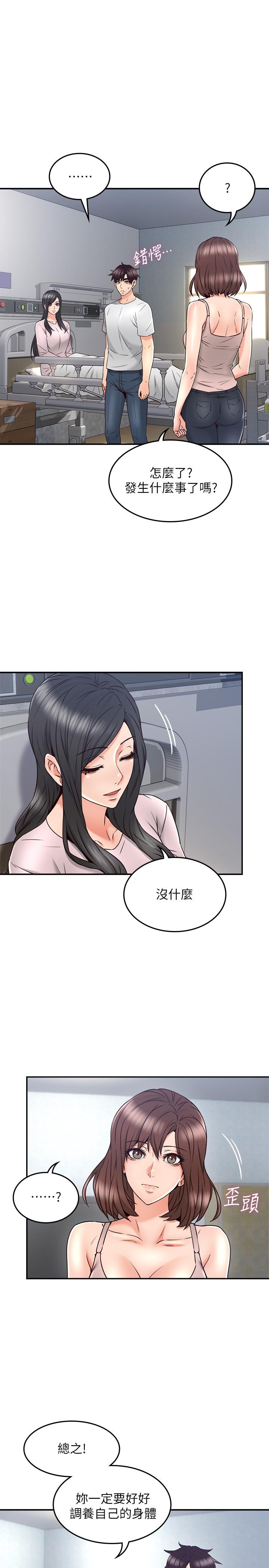 第30話-老公又早洩了