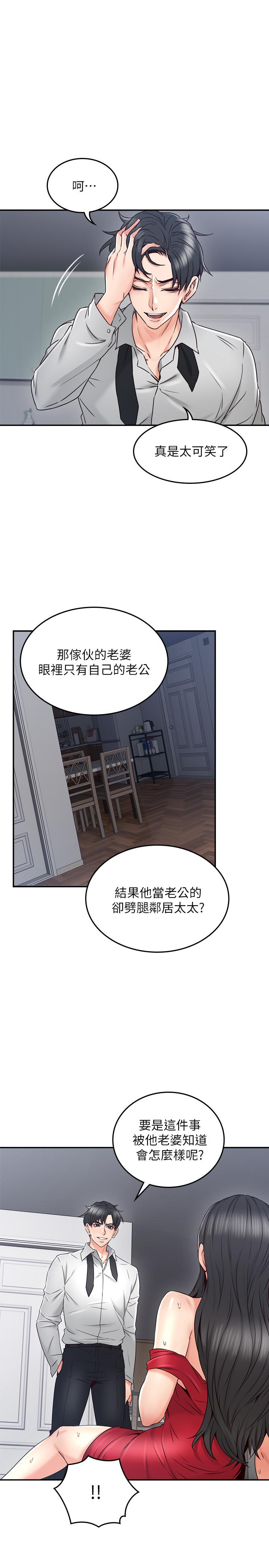 第30話-老公又早洩了