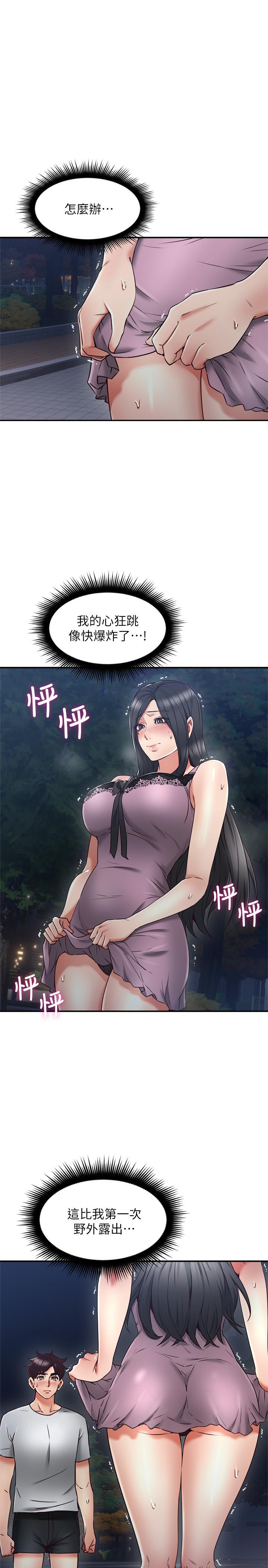 第32話-沸騰的羞澀和快感