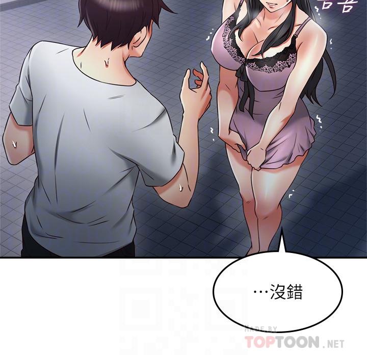 第32話-沸騰的羞澀和快感