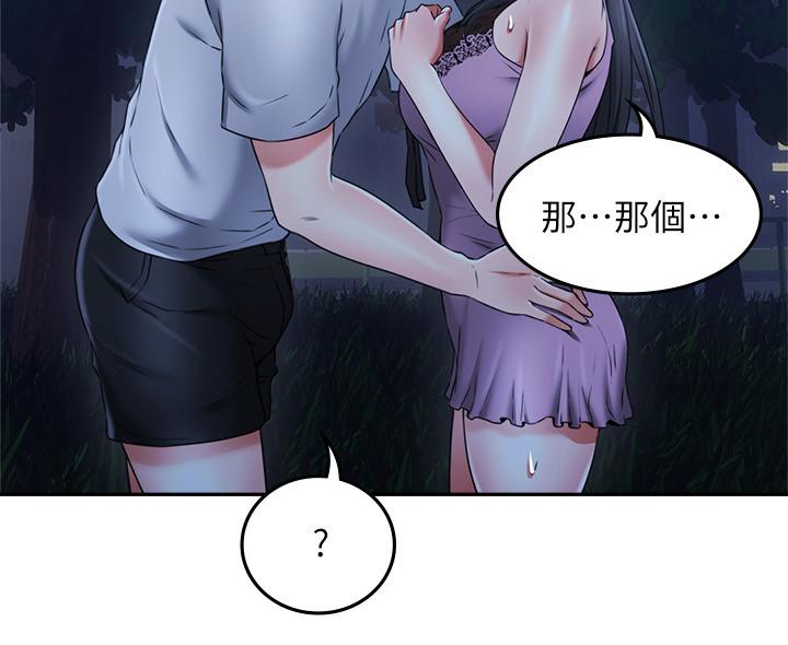 第33話-慾望讓人忘記罪惡感