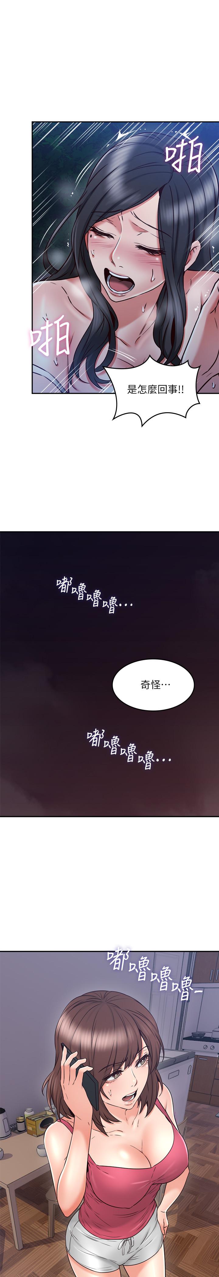 第33話-慾望讓人忘記罪惡感