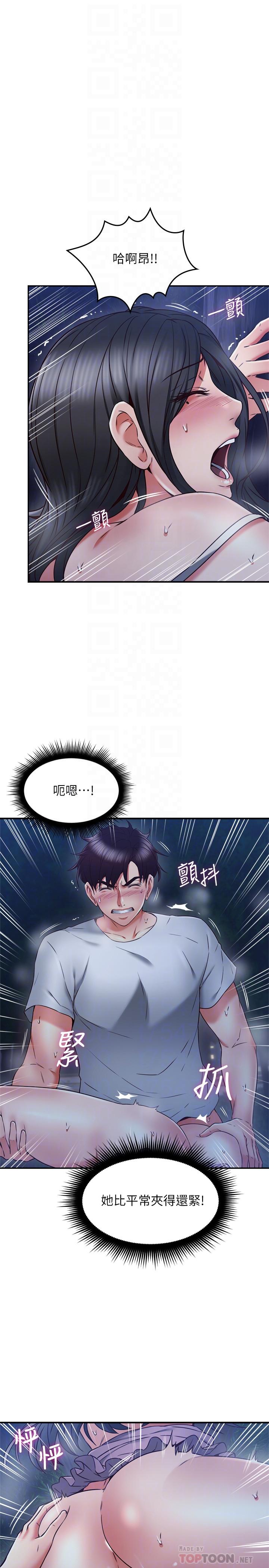 第34話-想被滿足的兩個女人