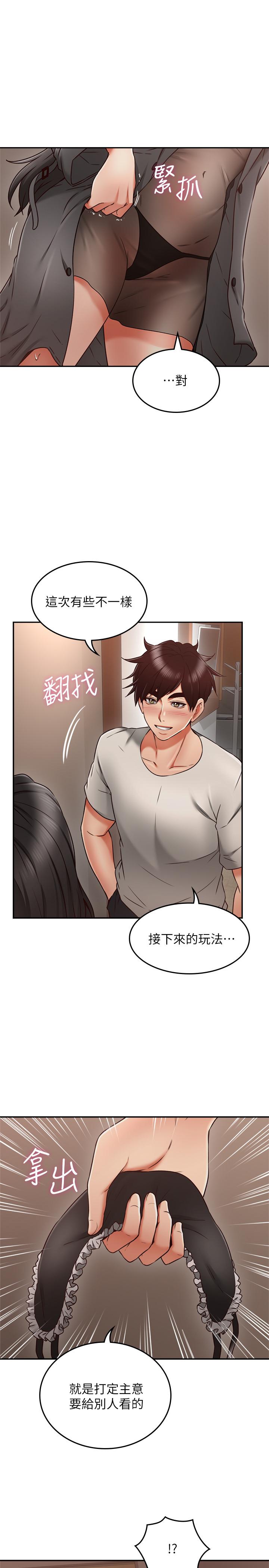 第35話-想和大家分享你淫蕩的樣子