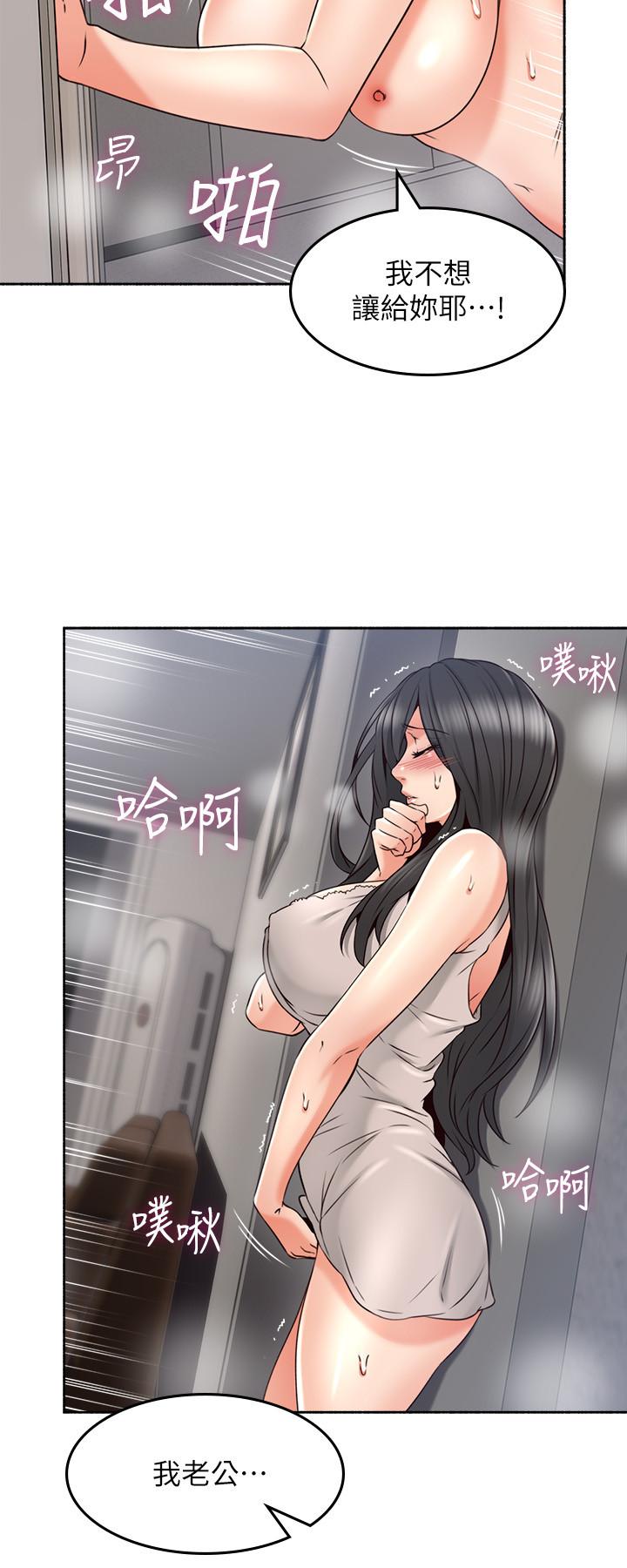 第44話-做到讓鄰居人妻聽見