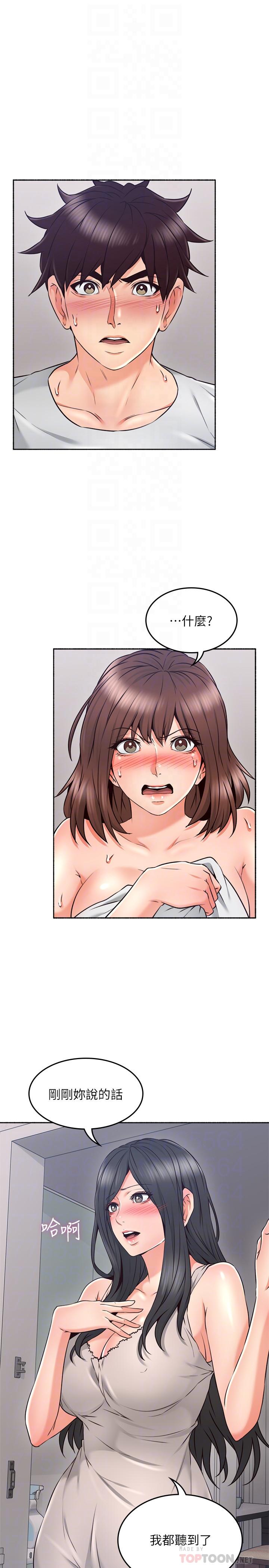第45話-超越想像的集體露出