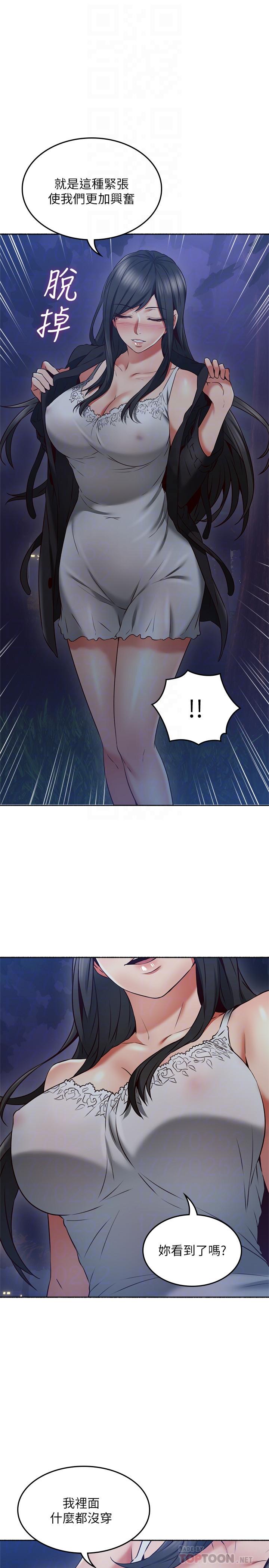 第46話-對自己的身體誠實