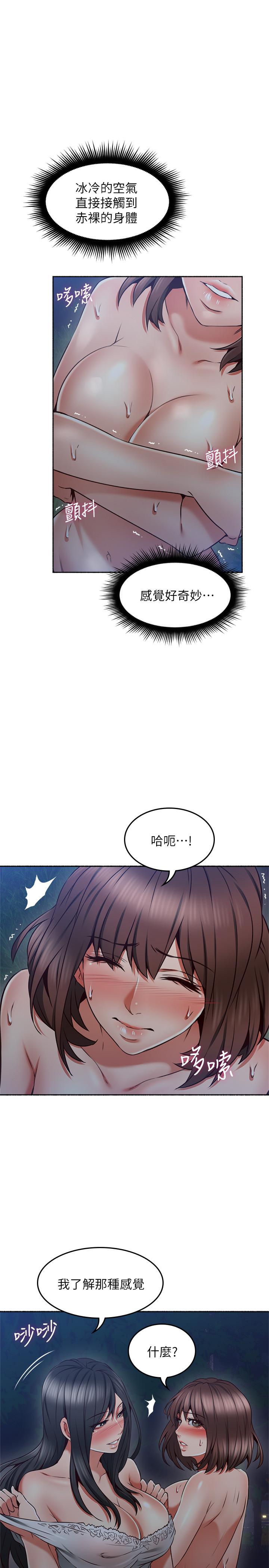 第46話-對自己的身體誠實