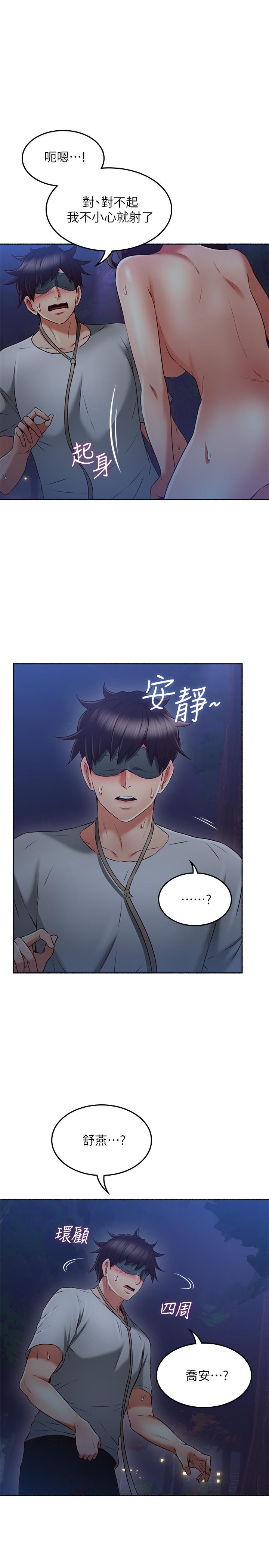 第47話-兩個女人的較勁